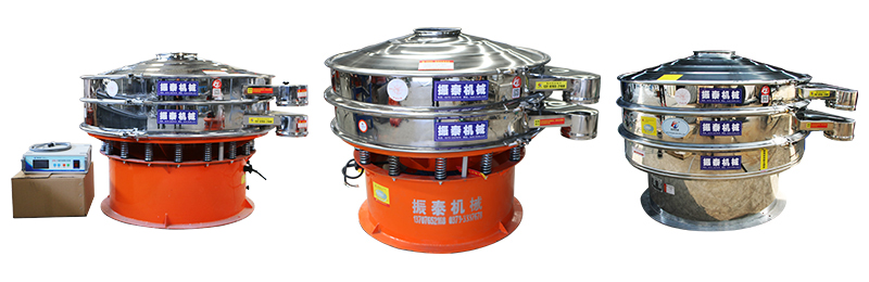 變性淀粉振動(dòng)篩類(lèi)型