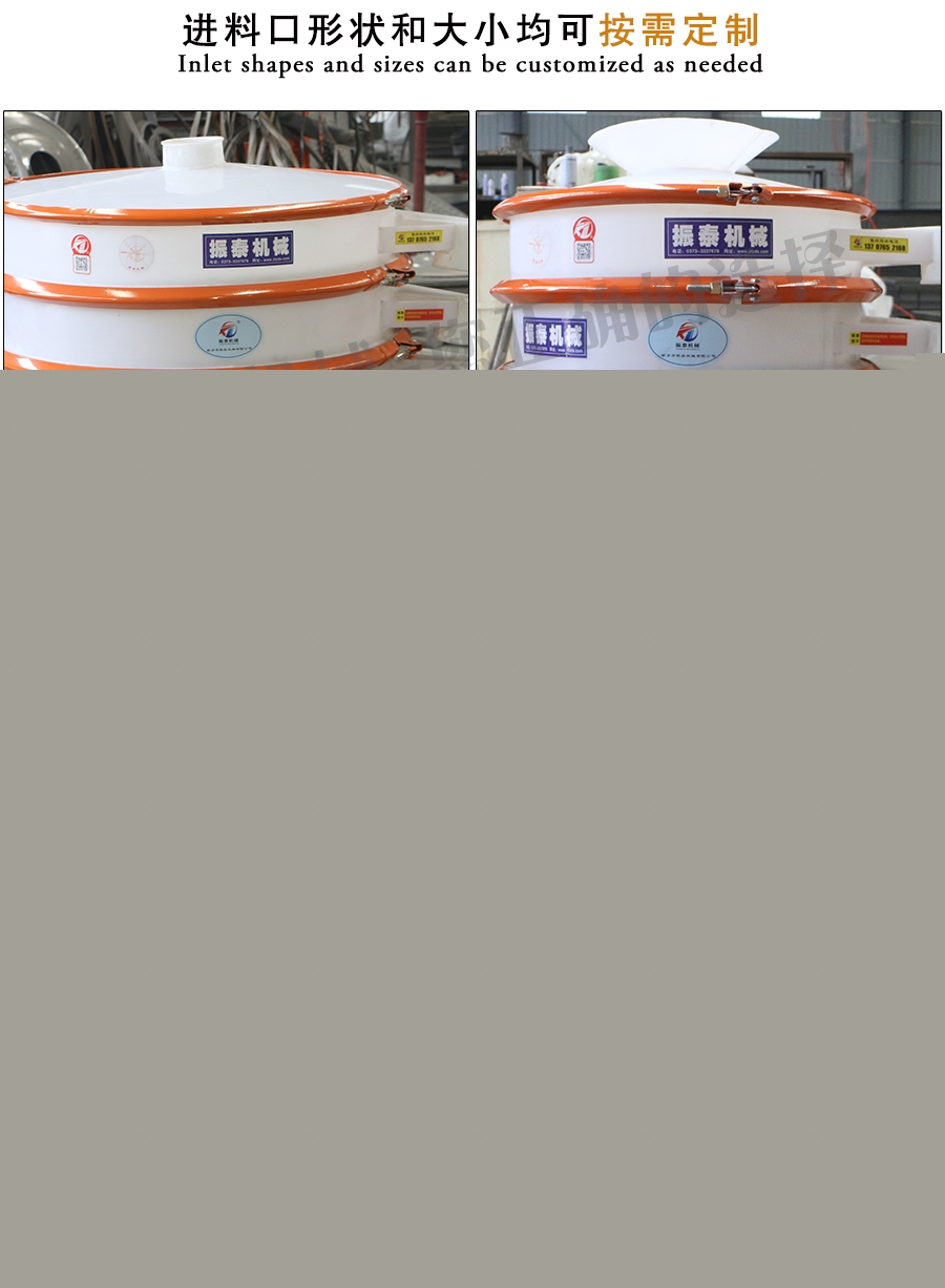 坩堝顆粒塑料振動(dòng)篩進(jìn)料口可定制