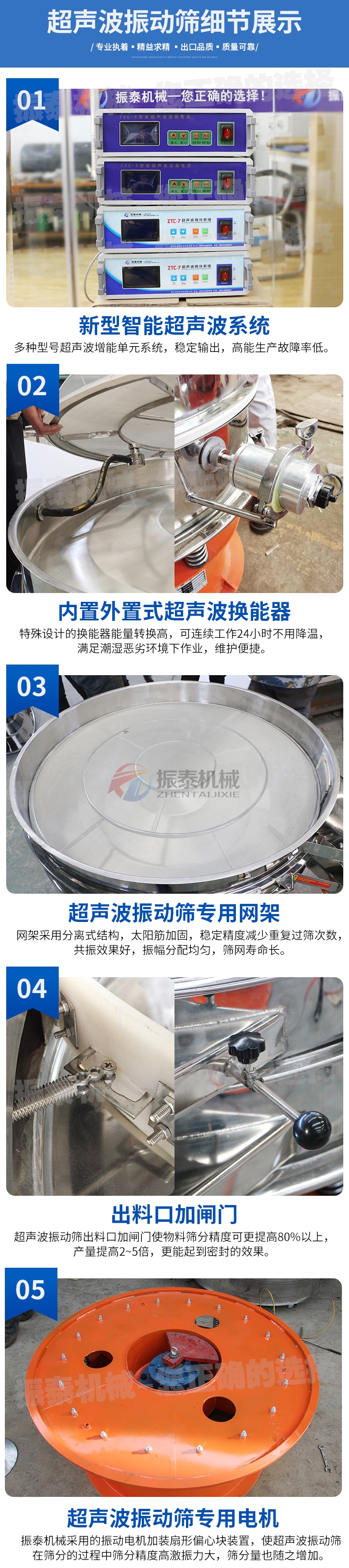 燕麥粉超聲波振動篩細節(jié)