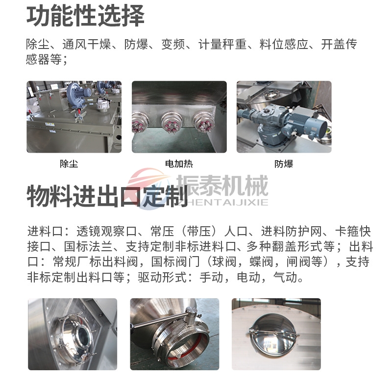 硅藻泥粉料雙螺旋錐形混合機(jī)可定制
