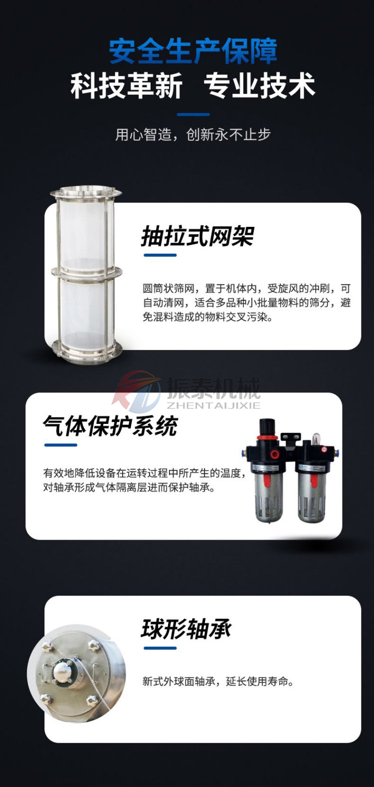 氧化鎂粉體氣流篩細(xì)節(jié)展示